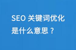 出国留学关键词seo