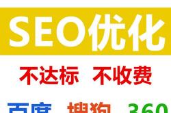 seo指数词
