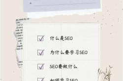 seo的in和out