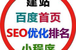 靠谱的网站seo团队