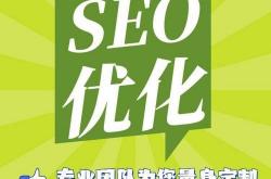大连seo优化公司软件