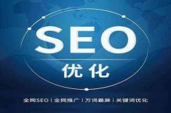 成都seo推广电话