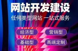 南昌高端网站建设优化