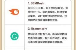 关于seo的岗位有哪些