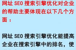 关于坦洲网站seo优化的信息