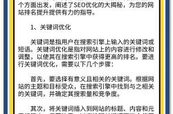 上城区seo优化服务
