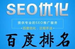 seo站群网页长尾词