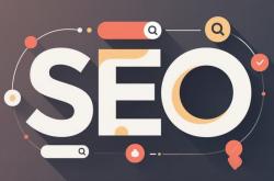 齐河seo优化公司