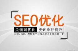 宜春seo排名哪家强