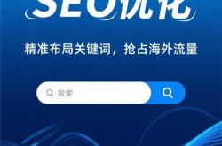 seo标题优化作用