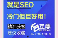 SEO技术人