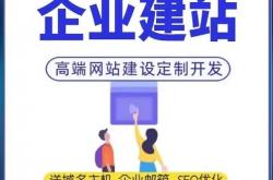 自建站怎样做seo