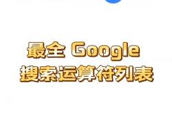 自学谷歌seo优化
