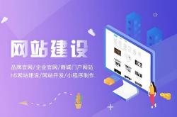 东港网站的优化