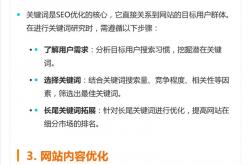 光泽网站seo推广