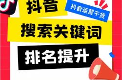 高阳如何优化网站关键词