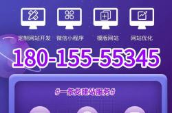 长春网站优化服务商