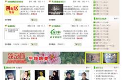 优化网站软件认可y火17星