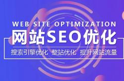 网站运营seo