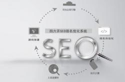 seo提高关键词排名