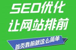 洛阳官网seo网站优化推荐