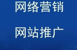 黑龙江网站优化代理商