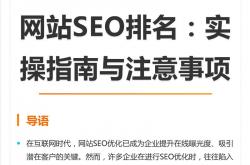 深圳花卉网站seo优化