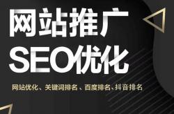 河源手机网站优化