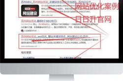 网站链接结构优化中的问题