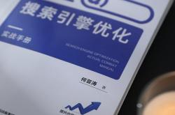 SEO实战实验一