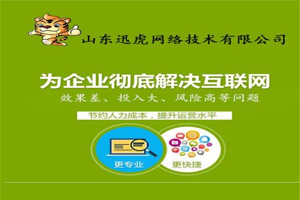 关于滨海网站关键词优化企业的信息