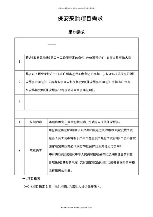 以下是根据您的需求优化后的规则描述模板，既保持统一性又增加灵活性：