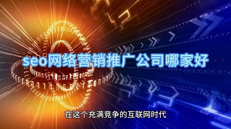 肇庆seo网络推广公司