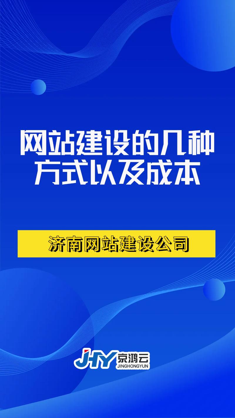 济南哪里有网站优化公司