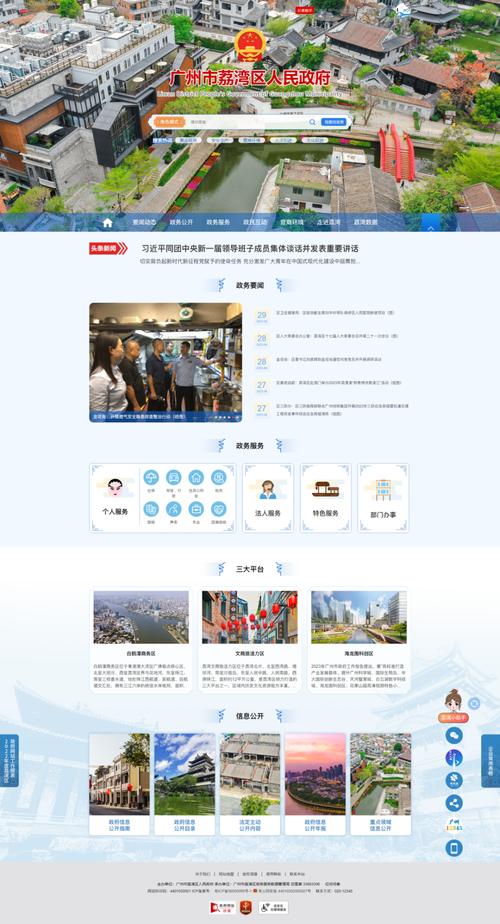 地方门户网站优化方案