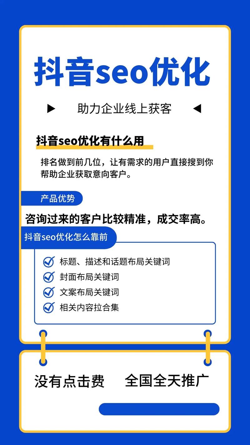 seo推广工作室优化