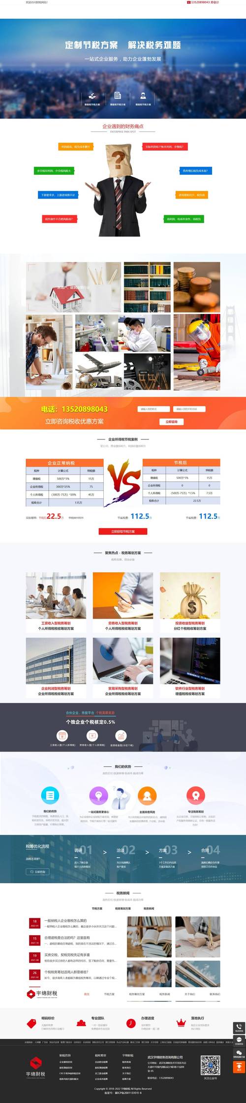 seo优化的品牌案例