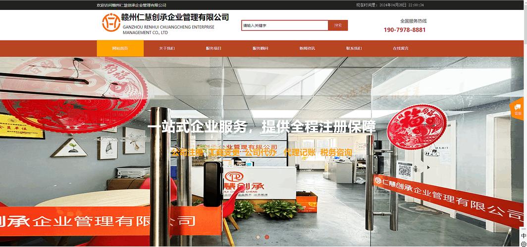 赣州网站建设优化企业