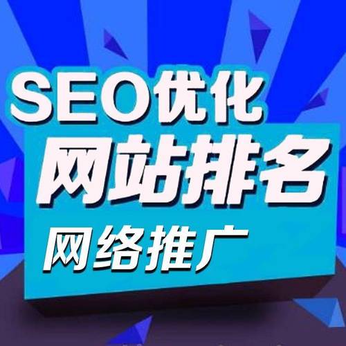 上海seo优化业务