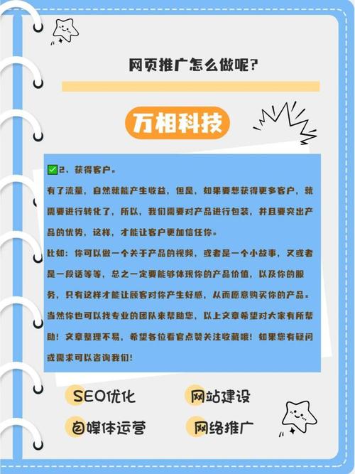 网站优化的工作是什么