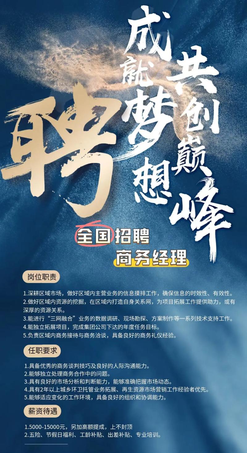 贵阳seo公司专业招聘