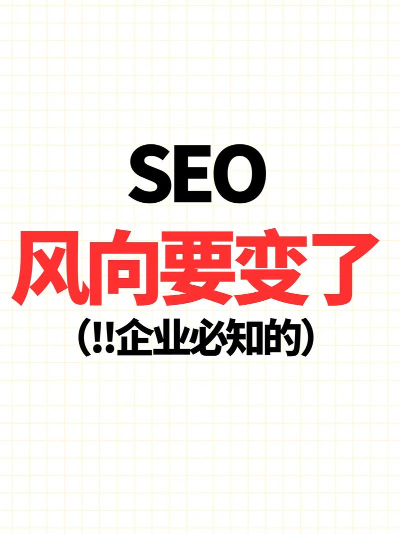 为什么做seo以及做seo好处