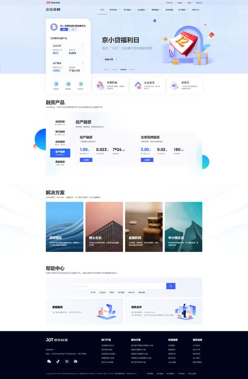 网站页面ui优化方案设计