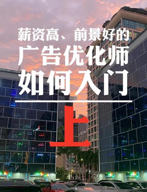 信息流优化师seo公司