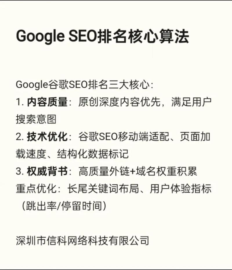 谷歌seo新站
