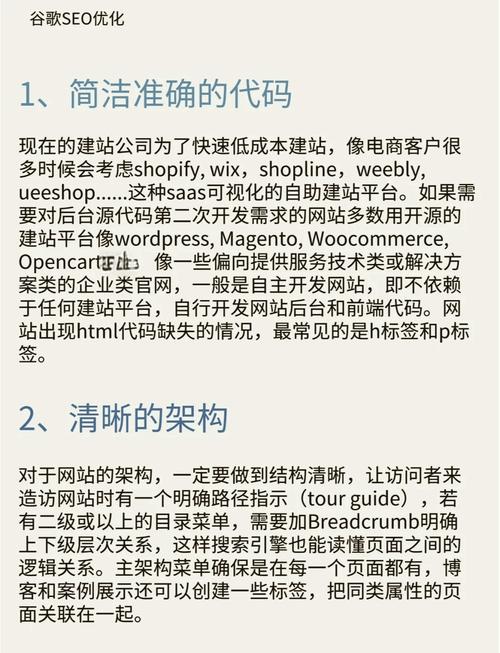 seo谷歌怎么优化