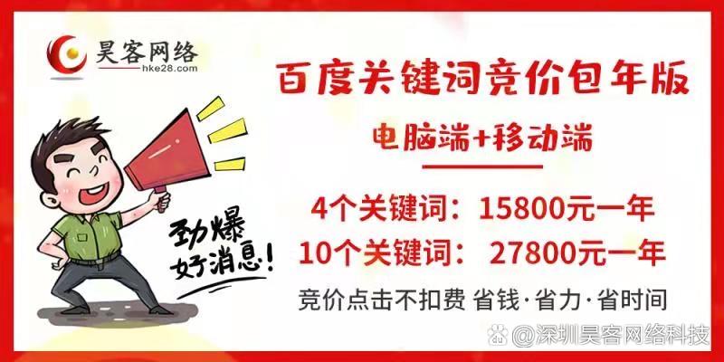 深圳地产网站优化托管