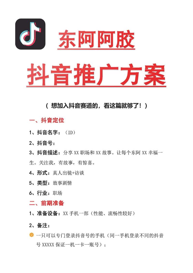 企业网站优化怎么推广