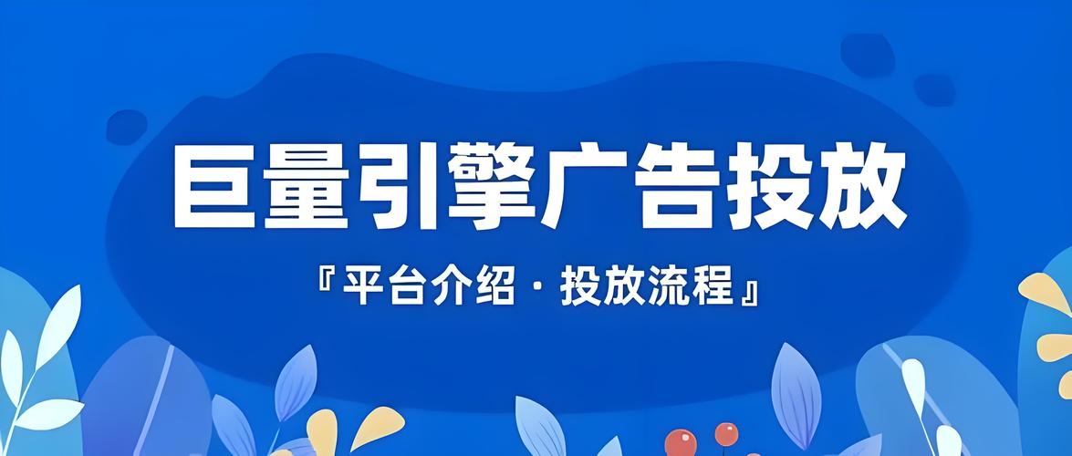 天津网站竞价优化代运营