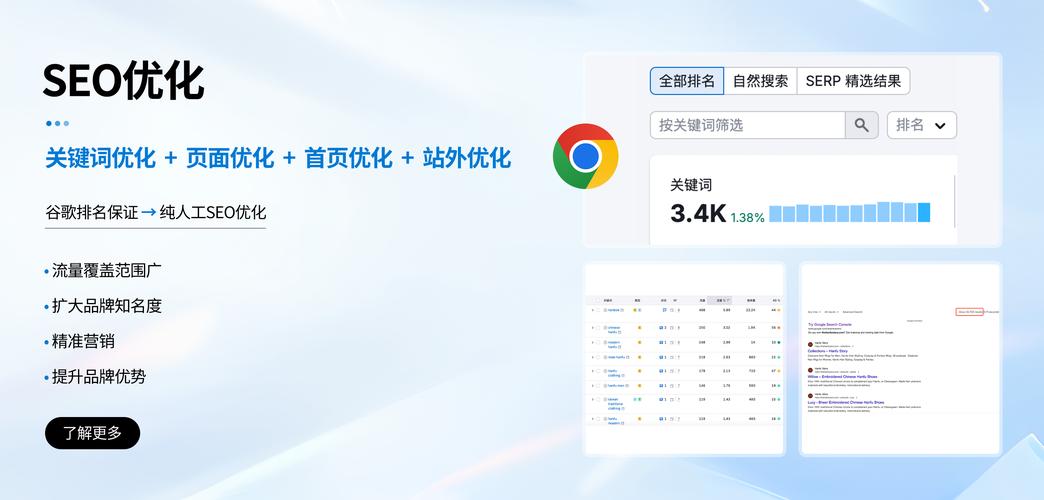 上饶芜湖网站优化